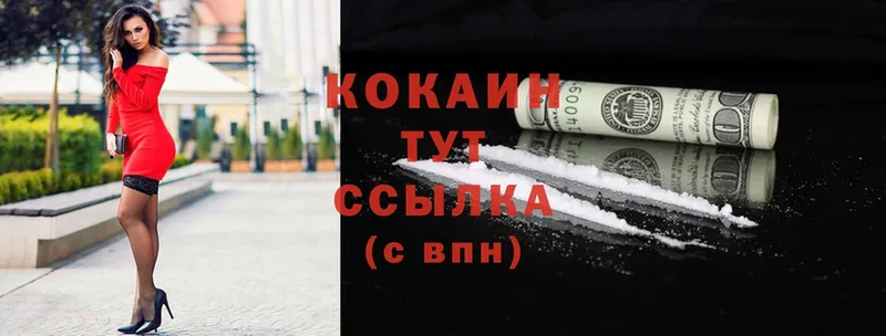 Cocaine 97%  blacksprut онион  Казань 